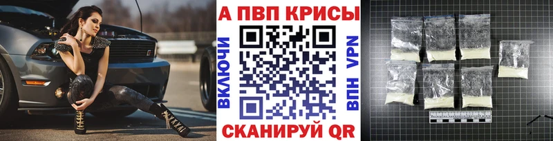 Купить закладки Калач Alpha PVP Crystall