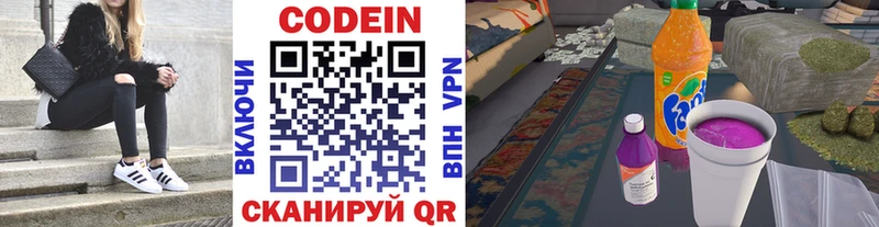Codein напиток Lean (лин)  Купить  Калач 