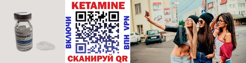 Купить где  Калач  КЕТАМИН ketamine 