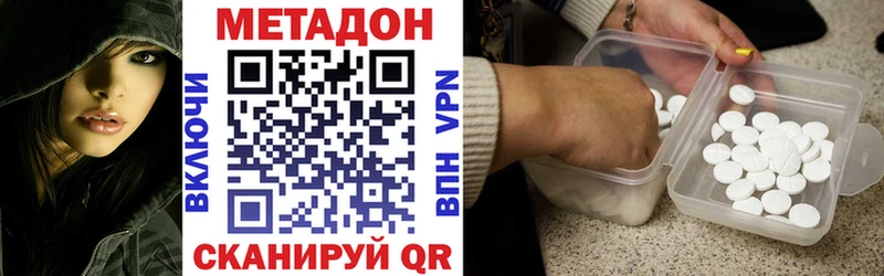 Купить где  Калач  Метадон methadone 